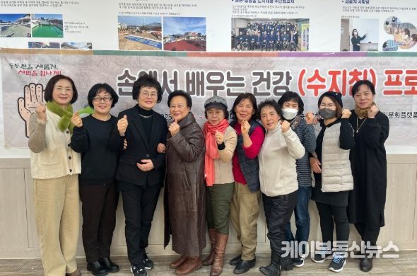 동두천시, ‘손에서 배우는 건강(수지침) 프로그램’ 성료