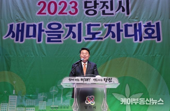 당진시새마을지도자 대회 사진