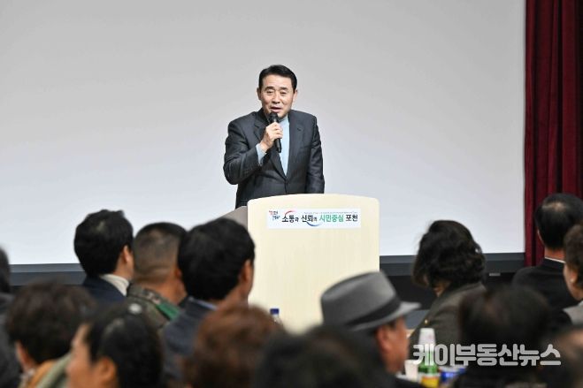 포천시 일동면 단체협의회, ‘2023년 일동면 연합송년회’ 개최