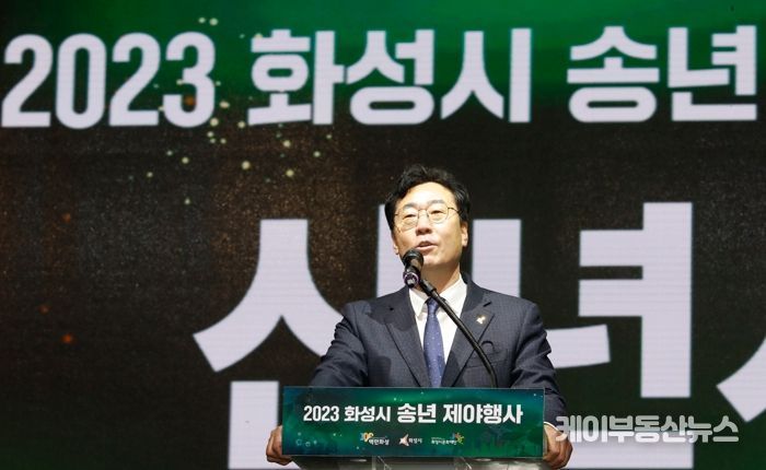 화성시, 100만 시민과 함께 ‘2023 송년제야행사’로 갑진년 새해맞이