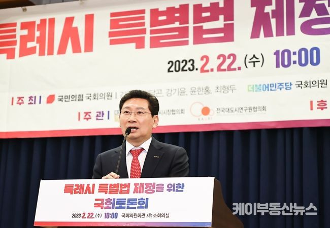 이상일 용인특례시장이 지난해 2월 특례시 특별법 제정을 위한 국회 정책토론회에서 특례시 권한 확보의 당위성을 강조하고 있다