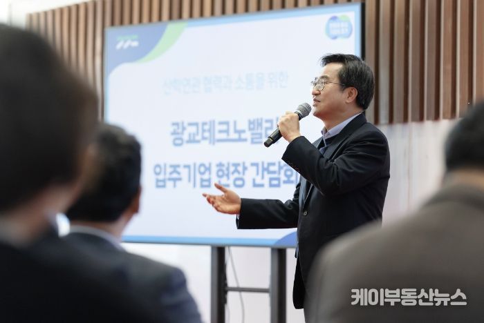 광교테크노밸리 입주기업 현장 간담회