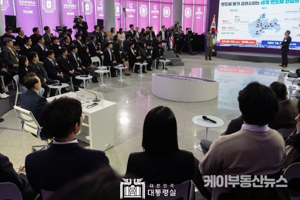 1월 15일 성균관대학교 자연과학캠퍼스 반도체관에서 윤석열 대통령 주재로 세 번째 '국민과 함께하는 민생토론회'가 열렸다.