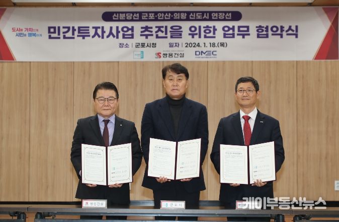 군포시, 신분당선 연장 추진 협약사진