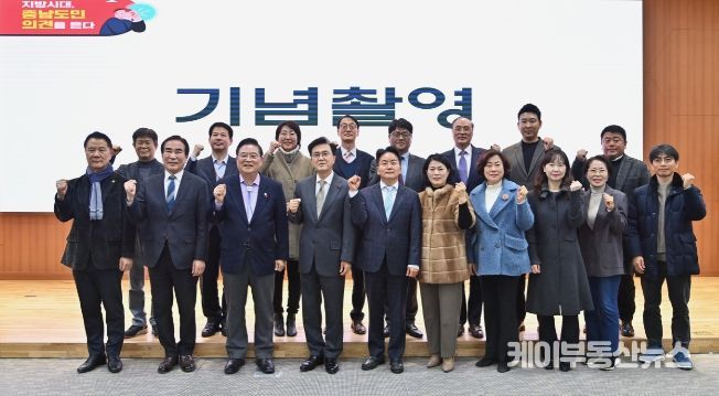 지방시대, 충남도민 의견을 듣다 토론회