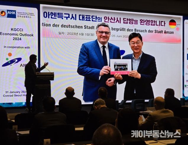안산시, KGCCI‘Economic Outlook 2024’행사에서 IR 개최