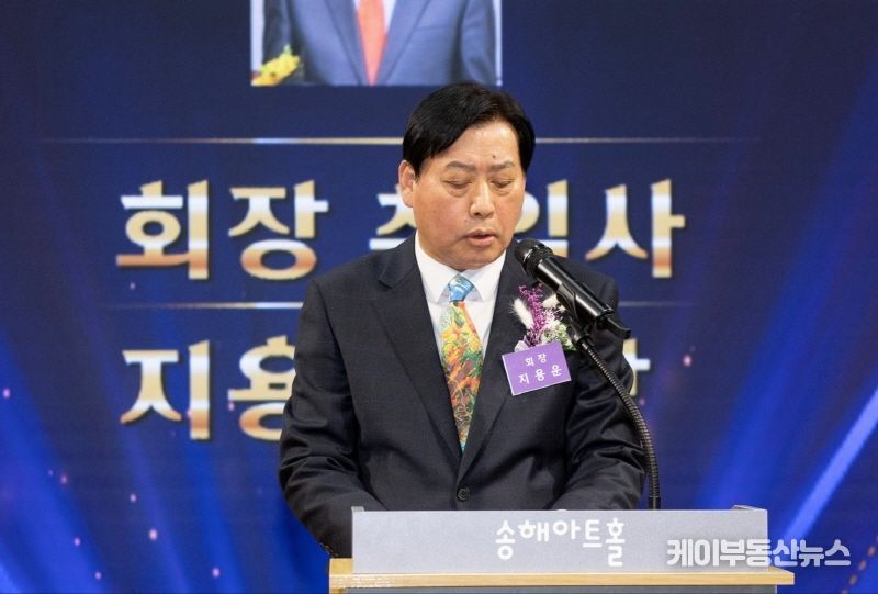 지용운 회장 취임사