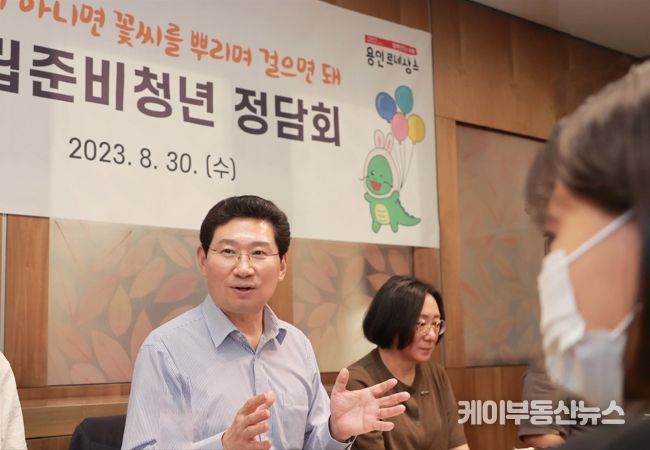 지난해 8월 30일 이상일 용인특례시장이 지역 내 거주 중인 자립준비청년들을 만나 꿈을 응원하고 진심이 담긴 조언을 건냈다.