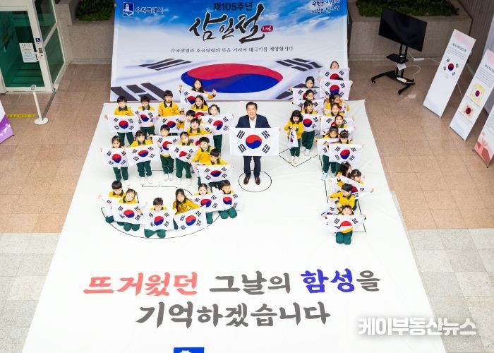 이재준 수원시장과 리라유치원 원생들이 삼일절 기념 태극기 퍼포먼스를 하고 있다.