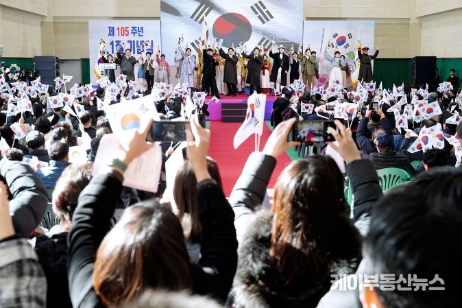 광주시, 제105주년 3‧1절 기념행사 개최