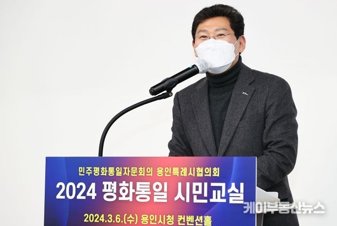 이상일 용인특례시장이 6일 민주평통 평화통일 시민교실에 참여해 인사말을 하고 있다