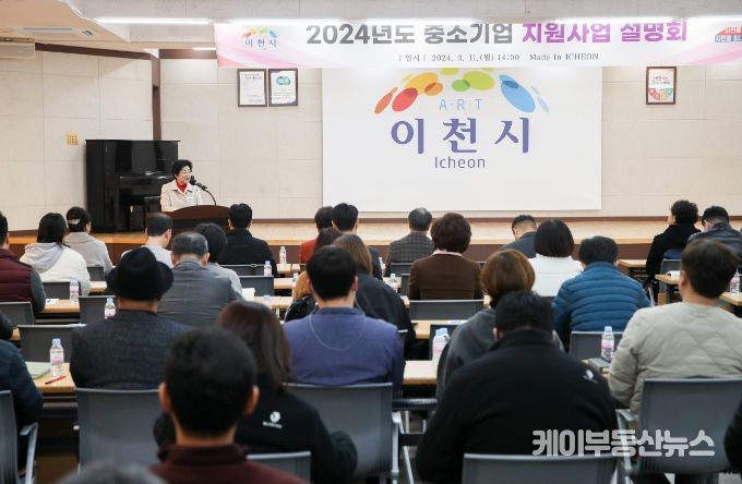 중소기업 지원사업 설명회 성황리 종료