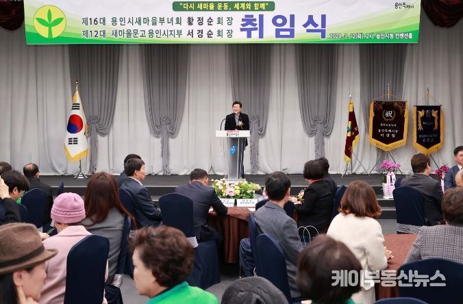 이싱일 용인특례시장이 12일 새마을회 부녀회장 및 문고회장 취임식에서 인사말을 하고 있다
