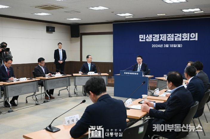 3월 18일 윤석열 대통령은 농협하나로마트 양재점을 방문하여 물가 상황 점검하고 서초구 농협유통 인재개발원에서 열린 민생경제점검회의를 주재했다.
