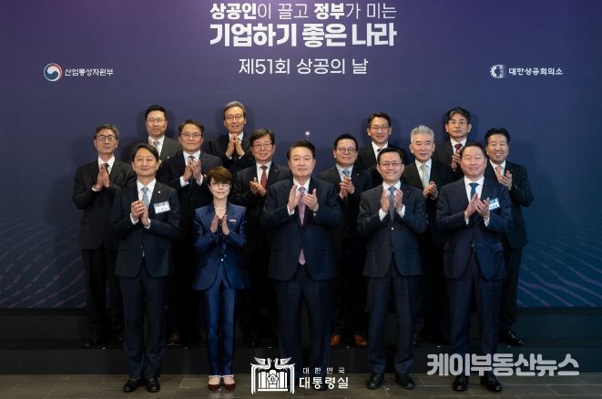 0일 윤석열 대통령은 서울 여의도 63컨벤션센터에서 개최된 ‘제51회 상공의 날 기념식’ 행사에 참석해 우리나라 경제발전의 주역인 20만 상공인들의 노고를 격려했다.