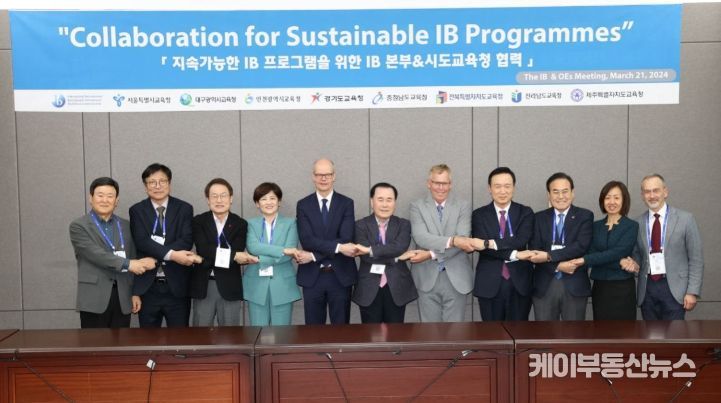 2024 대구 IB 글로벌 컨퍼런스 임원단 원탁회의 참석