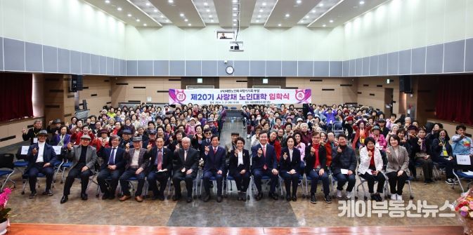 의왕시, 아름채․사랑채 노인대학 입학식 성황리 개최