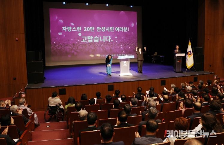 제27회 안성시 시민의 날 기념식 개최