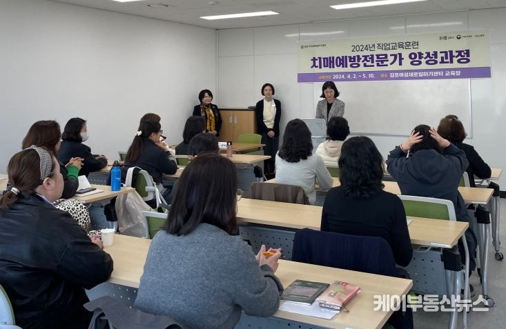 치매예방전문가 양성과정 개강식