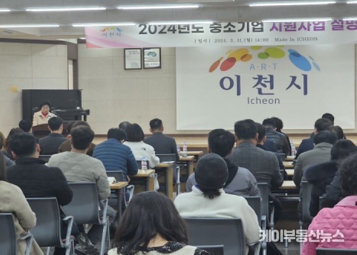 중소기업지원사업설명회