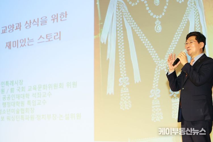 이상일 용인특례시장이 12일 집단시설 관리자를 대상으로 특강을 진행했다