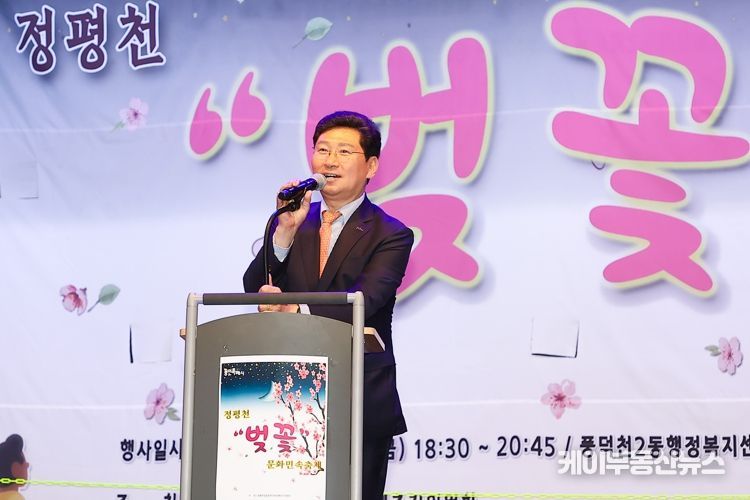 이상일 용인특례시장이 지난 12일 풍덕천2동 행정복지센터 주차장과 정평천 일원에서 열린 정평천 벚꽃 문화민속축제에서 인사말을 하고 있다.