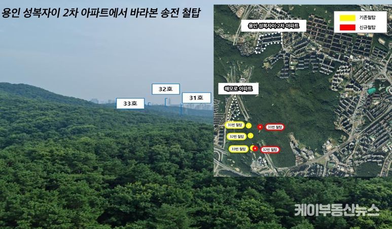 용인성복자이2차 아파트에서 바라본 송전철탑의 모습