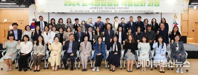 지역별 교육행정실장 협의회 연수 특강