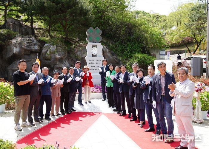 광주시, 한국4-H광주시본부 기념탑 제막식 개최
