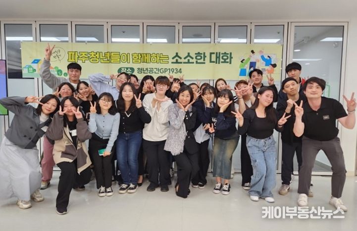 파주 청년공간 개소 2주년 기념행사