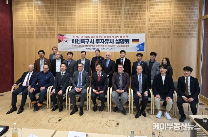 이민근 안산시장은 지난 19일(현지시간) 우호 협력 도시인 아헨특구시를 방문해 독일 현지 기업체 및 아헨특구시 관계자 20여 명을 대상으로 안산 사동(ASV)지구 경제자유구역 후보지 홍보를 위한 투자유치 설명회를 개최하고 잠재적인 투자가치에 대해 브리핑했다