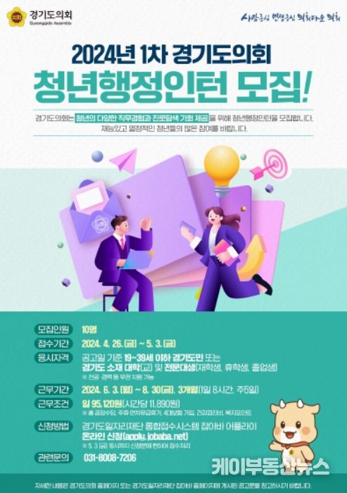2024년 1차 청년행정인턴 모집 안내문