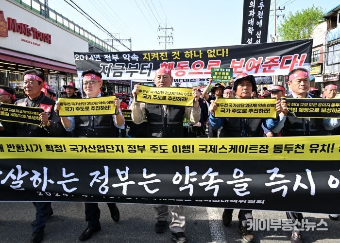 동두천시민 2천여 명, 국제스케이트장 유치 한목소리로 외쳐