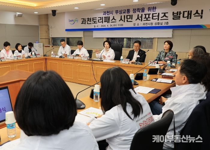 과천시, 무상 교통 서비스 ‘과천토리패스’ 알리는 시민 서포터즈 발대식 개최