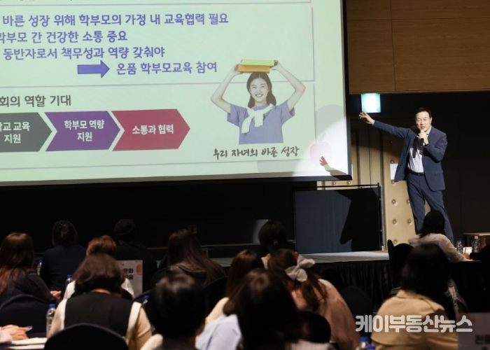 온품 학부모교육 현장