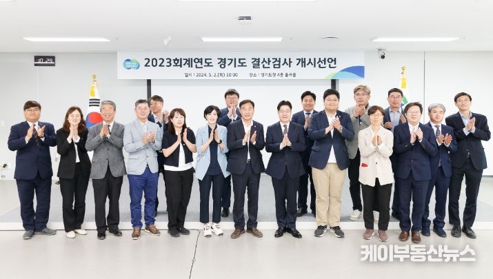 2023회계연도 결산검사