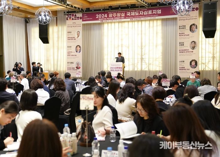 광주시, 세계 도예인 함께한 ‘2024 광주왕실 국제도자심포지엄’ 성료