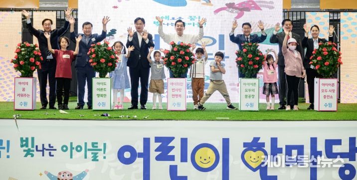 이재준 시장(가운데)과 어린이들, 참석자들이 마술 나무에 물을 뿌린 후 활짝 웃고 있다.