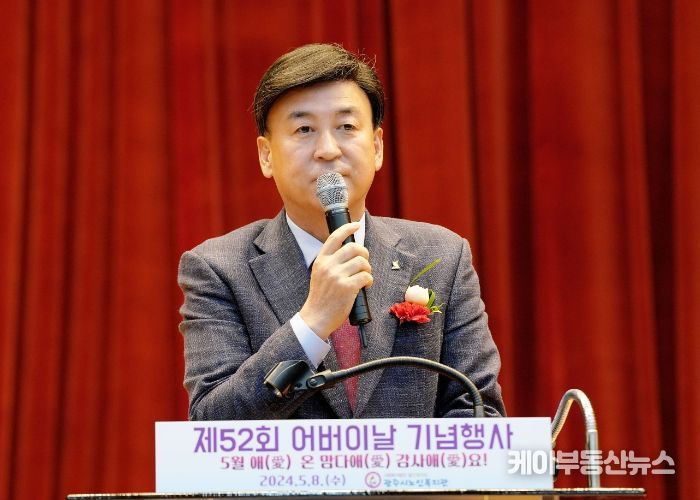광주시, 제52회 어버이날 기념식 개최