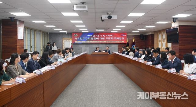 민주평통 오산시협의회 2024년 2분기 정기회의 개최