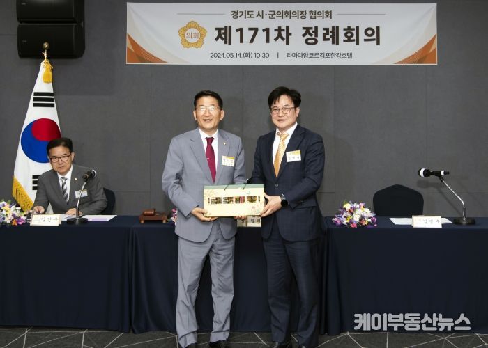 김병수 김포시장이 경기도 시군의회의장협의회 제171차 정례회의에서 김포서울통합의 뜻을 밝히며 김포시민의 뜻대로 추진할 수 있도록 지원해달라고 피력했다.