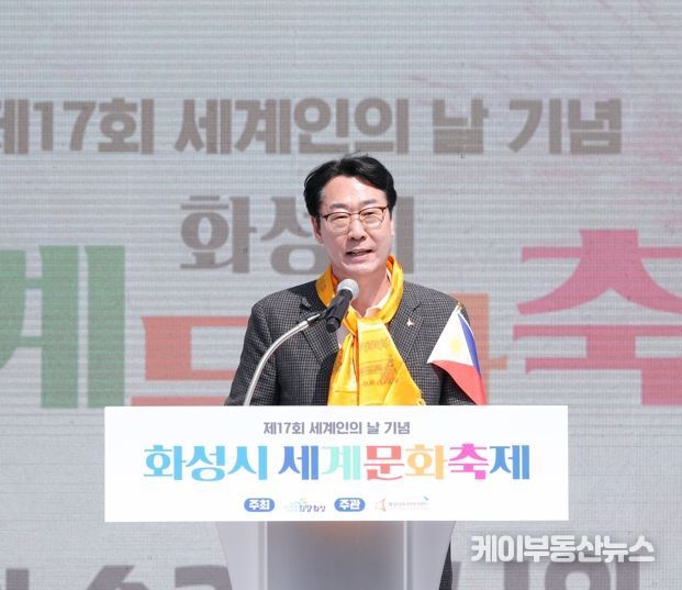 화성시, 제17회 세계인의 날 기념 ‘세계문화축제’ 개최