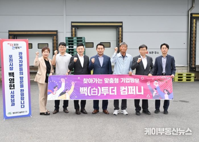 백영현 포천시장, 기업 현장 방문 소통 행정 나서