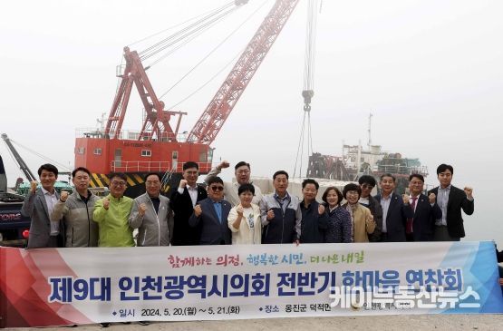 인천시의회, 도서 지역 주민과의 소통 및 주요 현장 방문·시찰