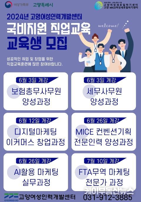 2024 하반기 국비지원 직업교육훈련 모집 안내문