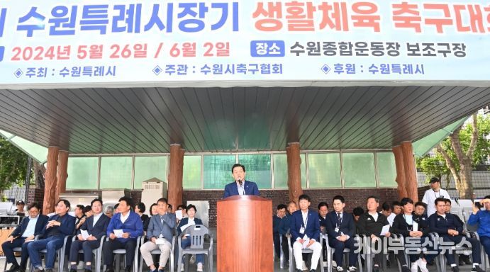 이재준 수원시장이 인사말을 하고 있다.
