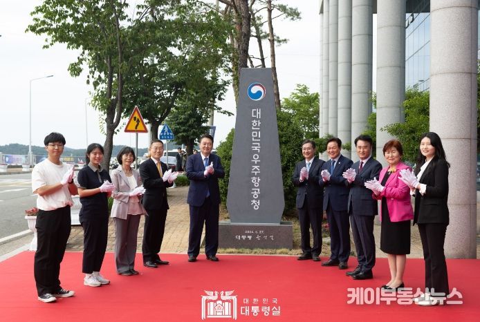5월 30일 윤석열 대통령은 경남 사천 우주항공청(KASA) 임시청사에서 열린 우주항공청 개청식에 참석해 개청을 축하하고, 제1회 국가우주위원회 회의를 주재했다.