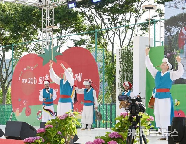 제21회 토마토축제 개막식