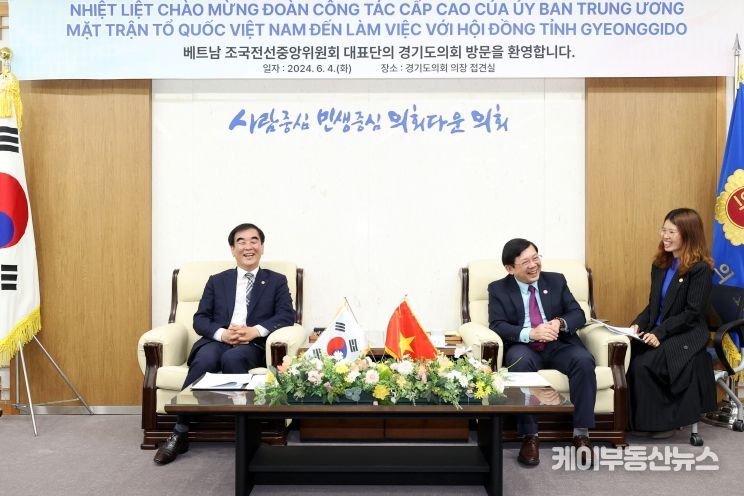 경기도의회, 4일 베트남 조국전선중앙위원회 대표단 접견