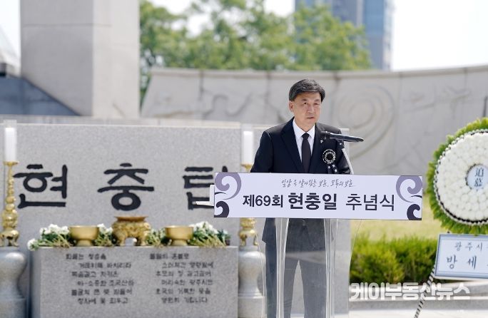 광주시, 제69회 현충일 추념식 거행